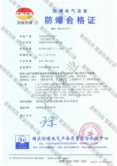 1.1KW 220V explosion-proof certificate