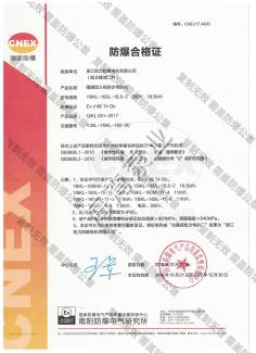 380V 18.5kw explosion proof certificate