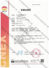 380V 3KW explosion proof certificate